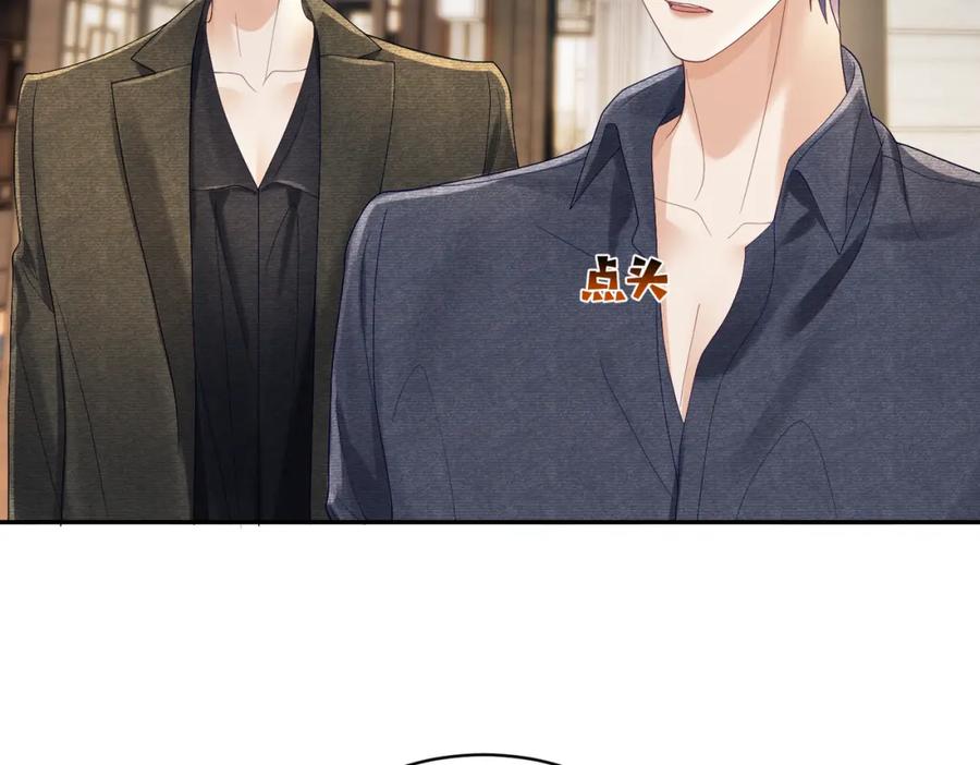 《天降萌宝：霍爷请签收》第63话 五岁小霸总 第76页