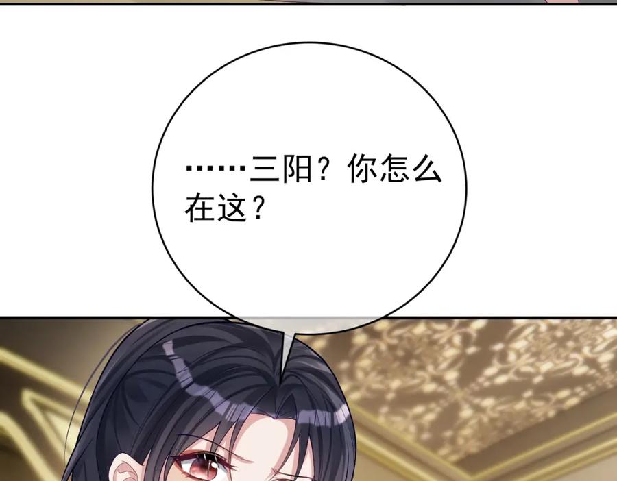 《天降萌宝：霍爷请签收》第63话 五岁小霸总 第103页
