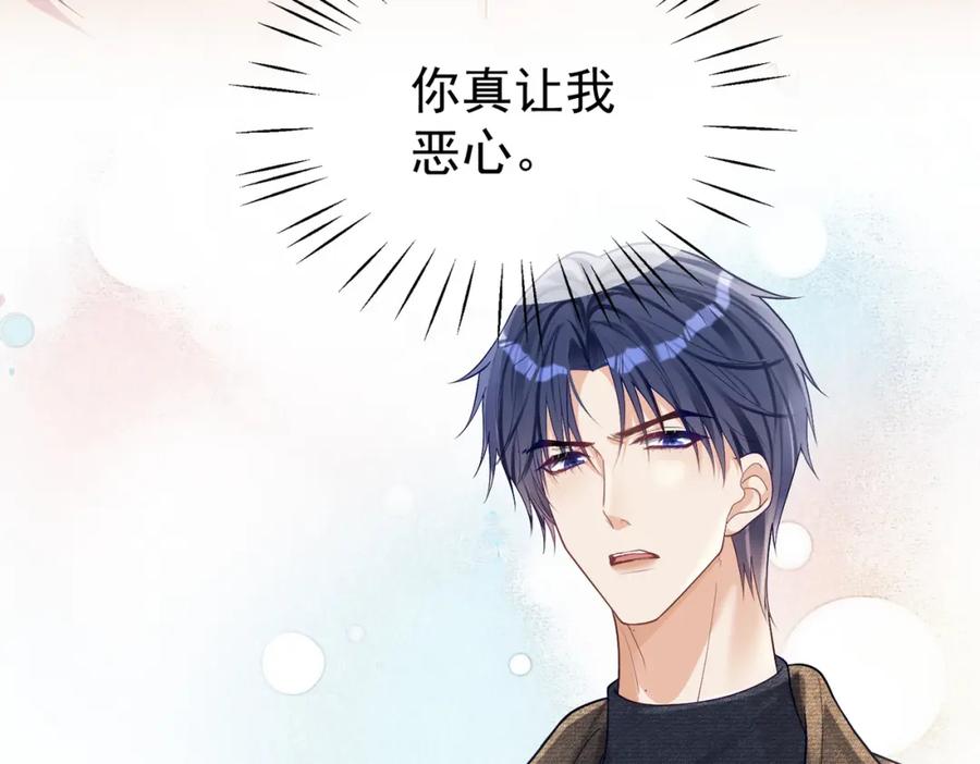 《天降萌宝：霍爷请签收》第63话 五岁小霸总 第94页