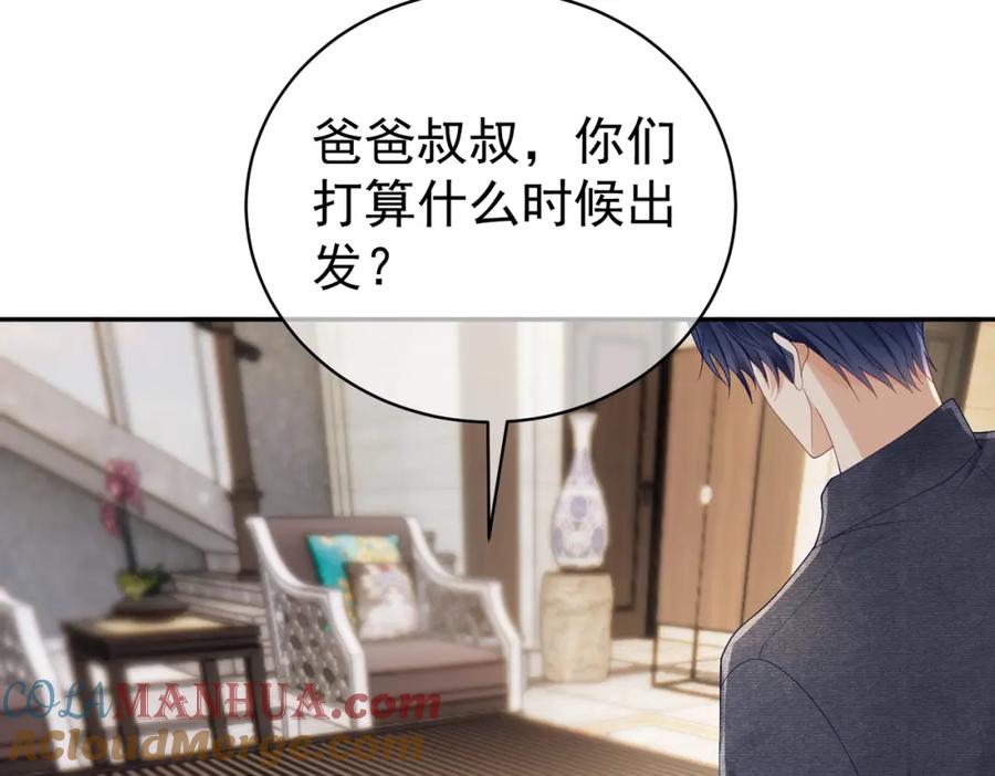 《天降萌宝：霍爷请签收》第63话 五岁小霸总 第77页