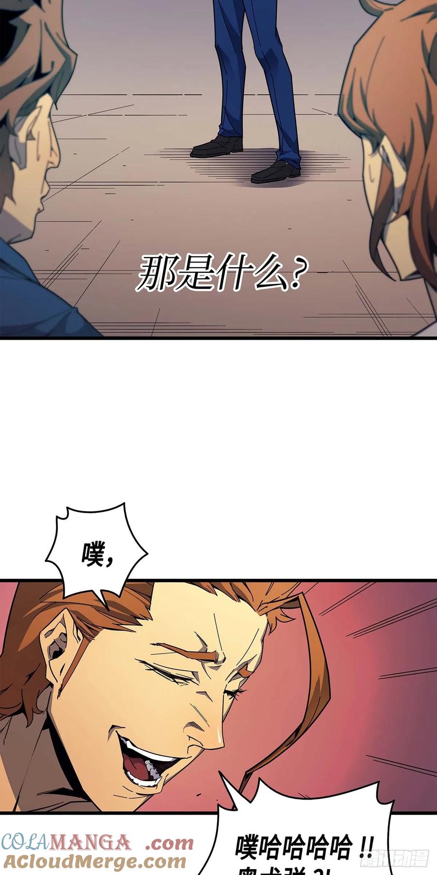 《四千年后重生异世界的大魔导师》第7话 第55页