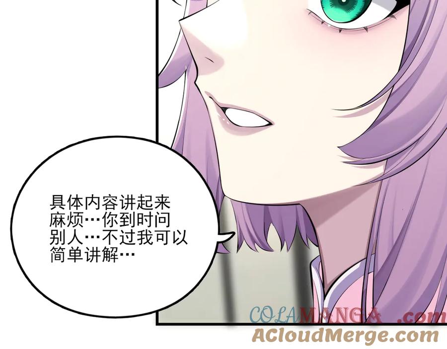 为了妹妹我只好女装上班 - 第6话 约在游乐园 - 第97张图