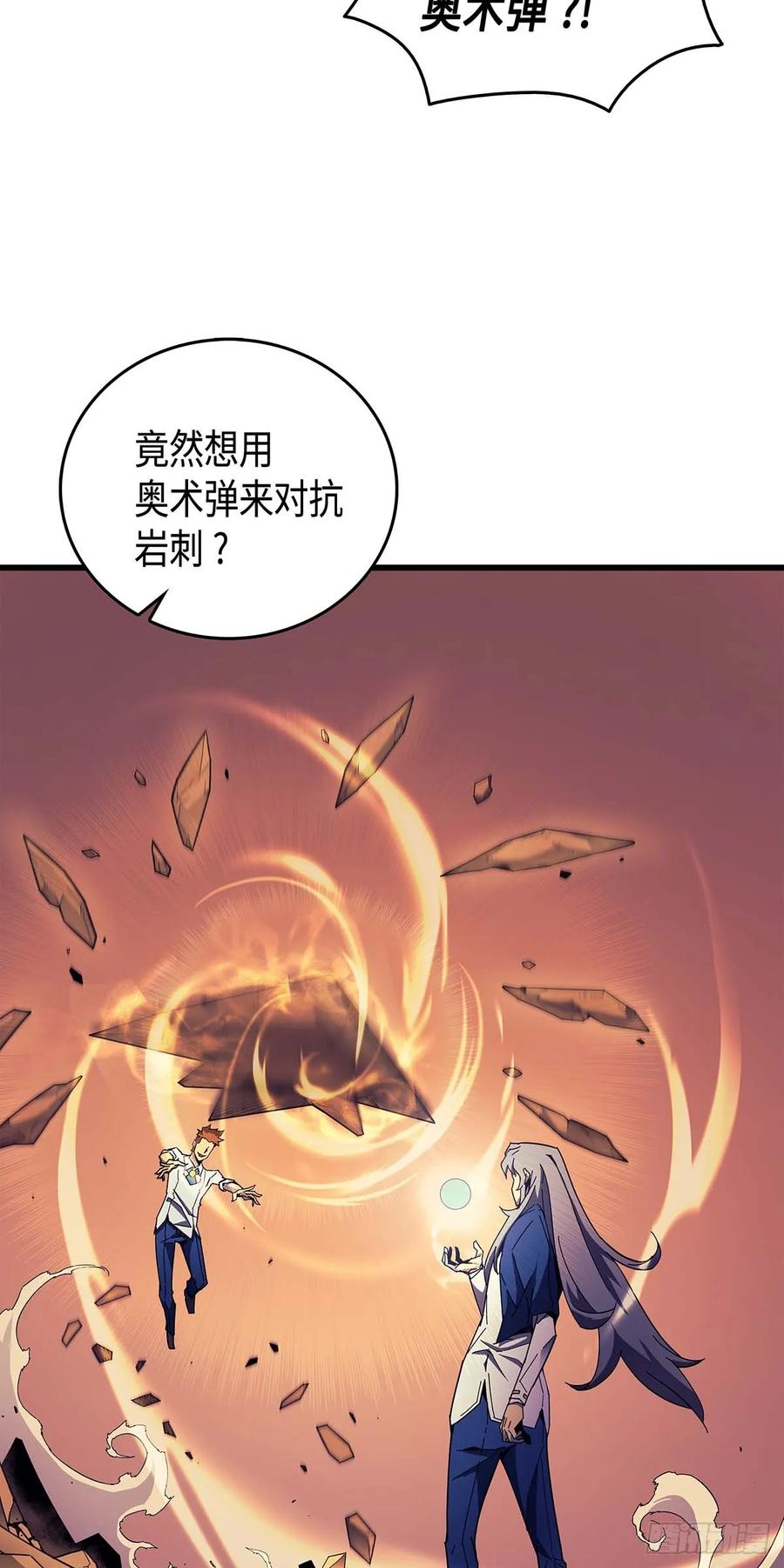 《四千年后重生异世界的大魔导师》第7话 第56页