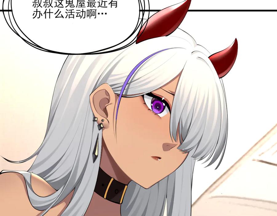 为了妹妹我只好女装上班 - 第6话 约在游乐园 - 第92张图