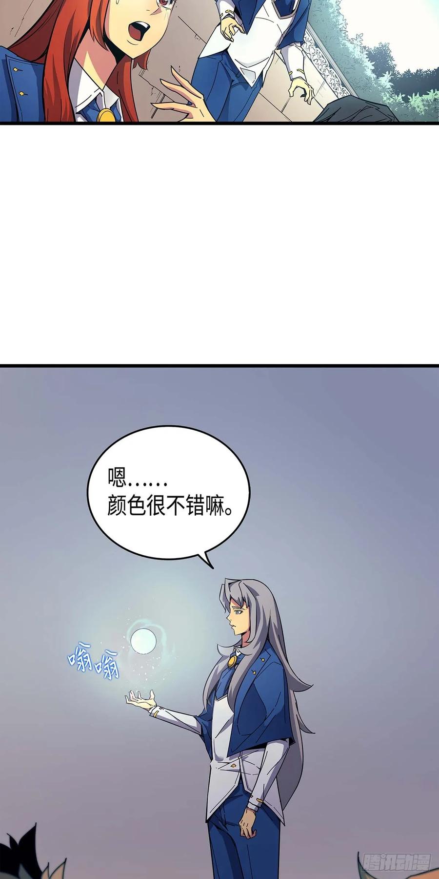 《四千年后重生异世界的大魔导师》第7话 第54页