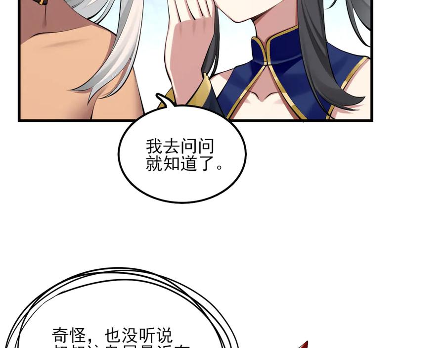 为了妹妹我只好女装上班 - 第6话 约在游乐园 - 第91张图