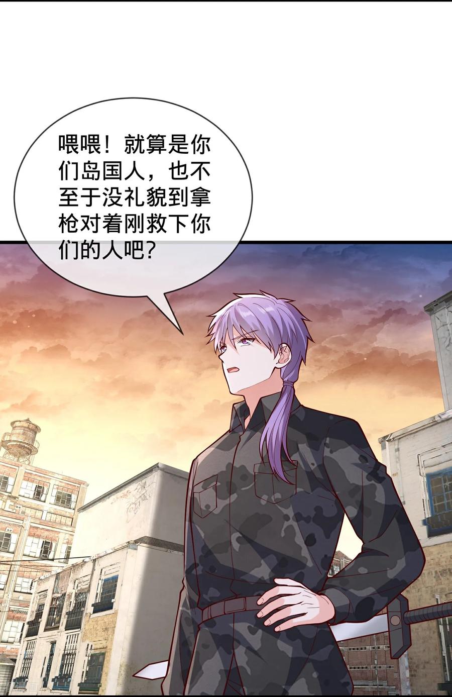 《我是大仙尊》第847话 第6页