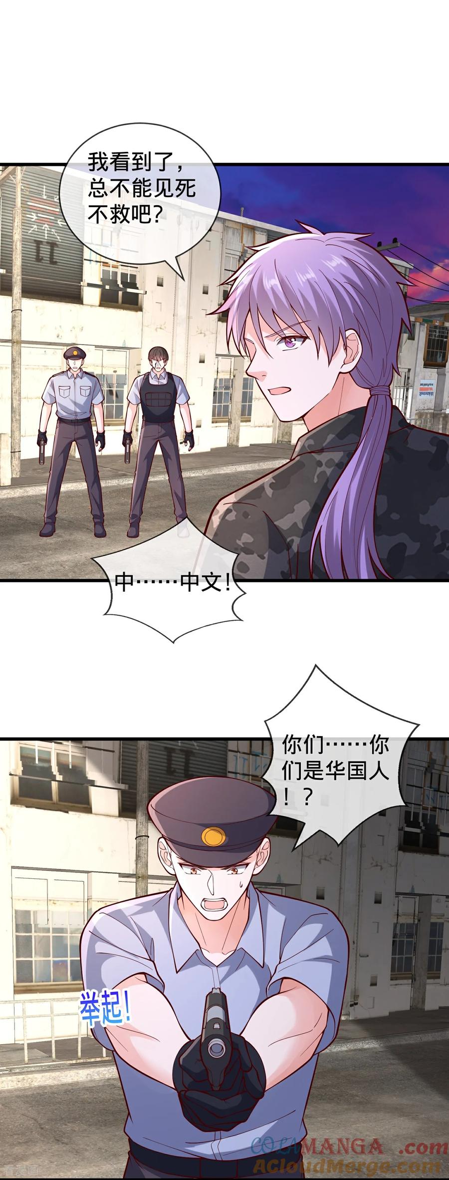 《我是大仙尊》第847话 第5页