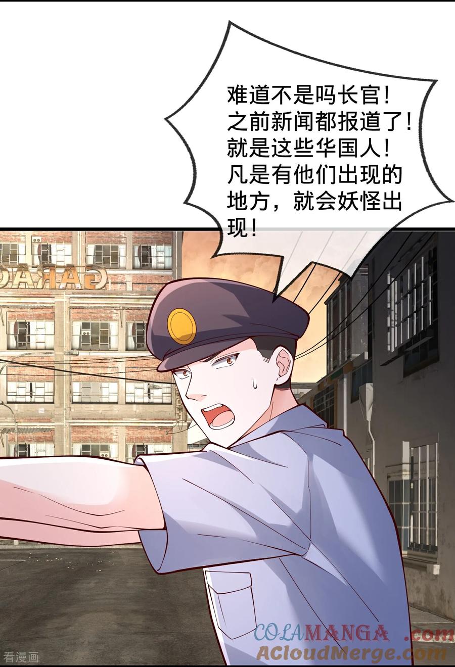 《我是大仙尊》第847话 第9页