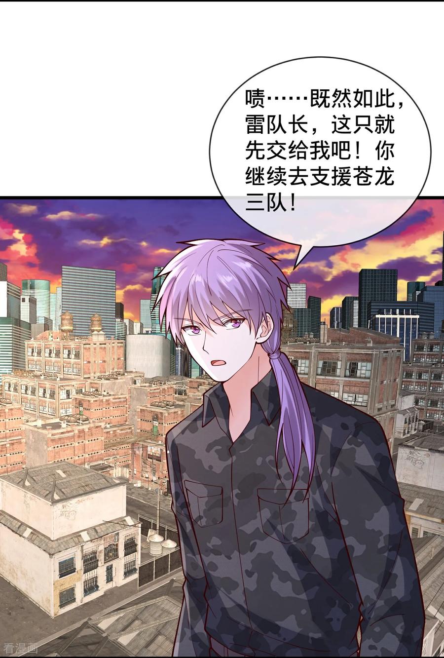 《我是大仙尊》第847话 第18页