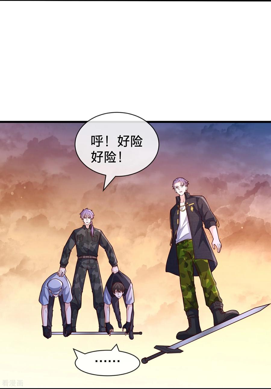 《我是大仙尊》第847话 第14页