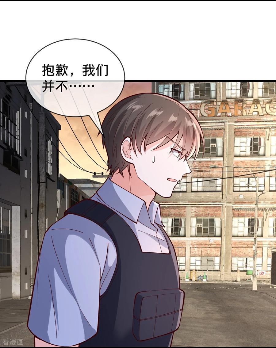 《我是大仙尊》第847话 第8页