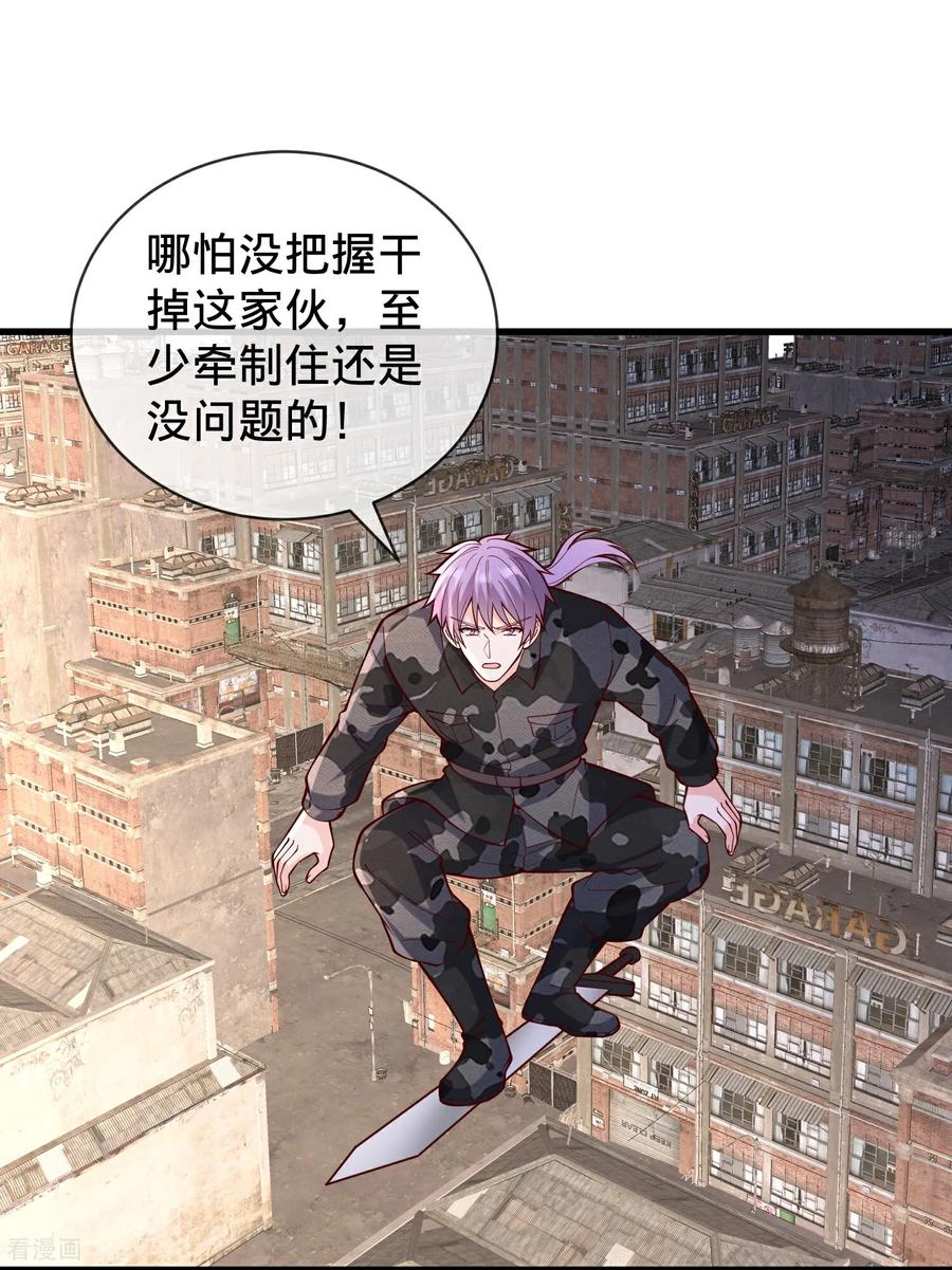 《我是大仙尊》第847话 第20页