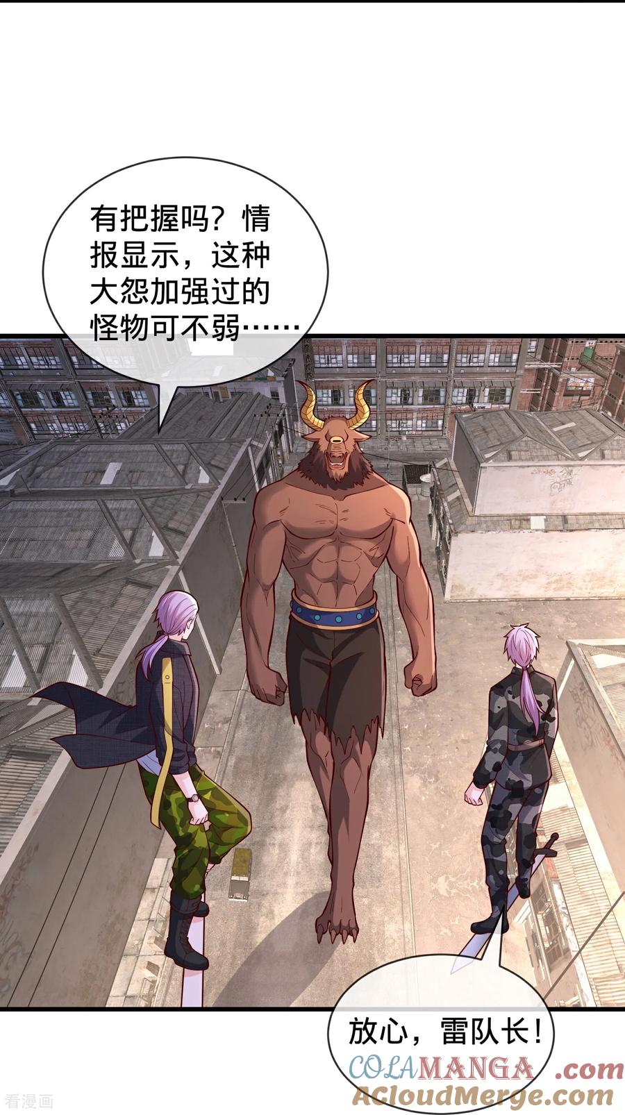 《我是大仙尊》第847话 第19页