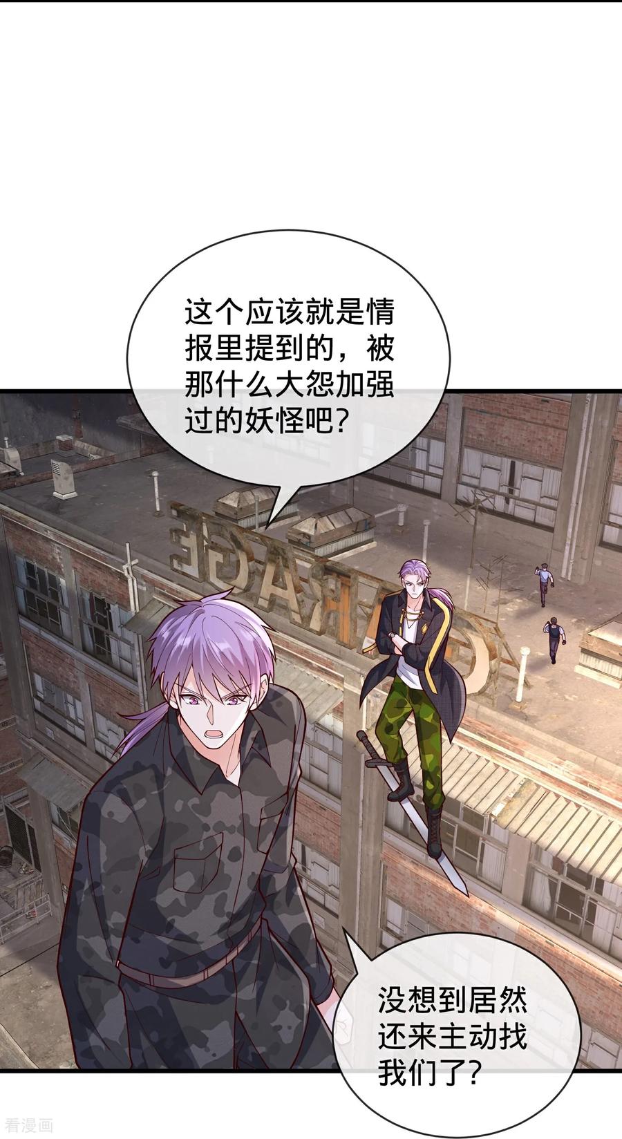 《我是大仙尊》第847话 第16页