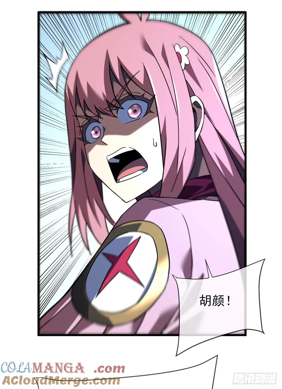 《命轮之主！当异变降临人间》第94话 天下第一废物！ 第31页