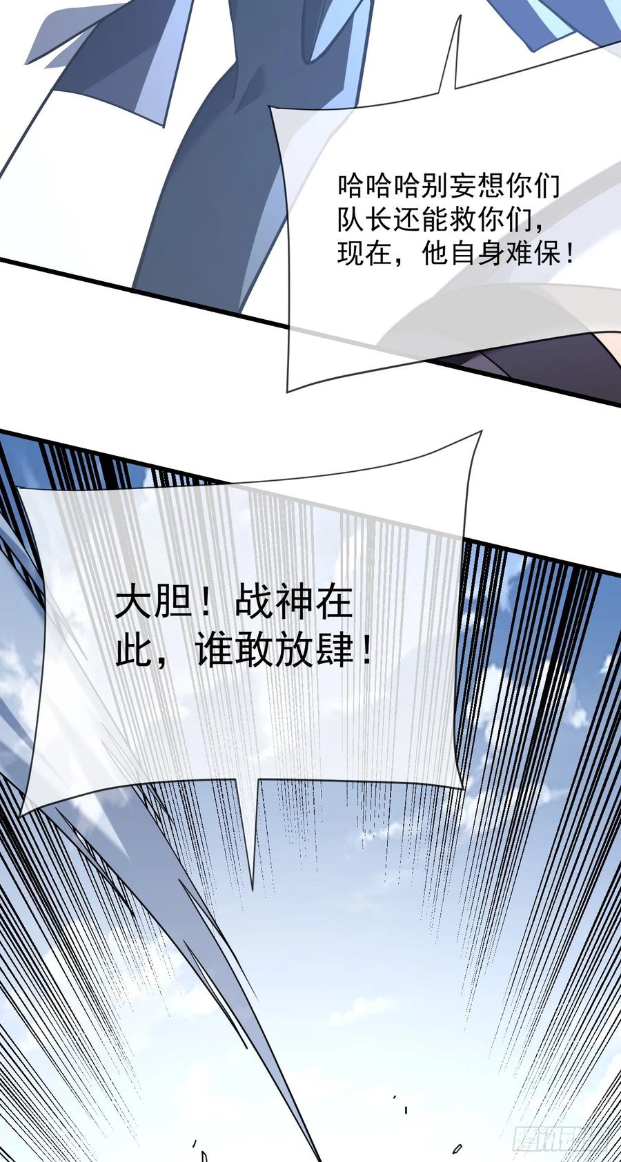 《命轮之主！当异变降临人间》第94话 天下第一废物！ 第33页