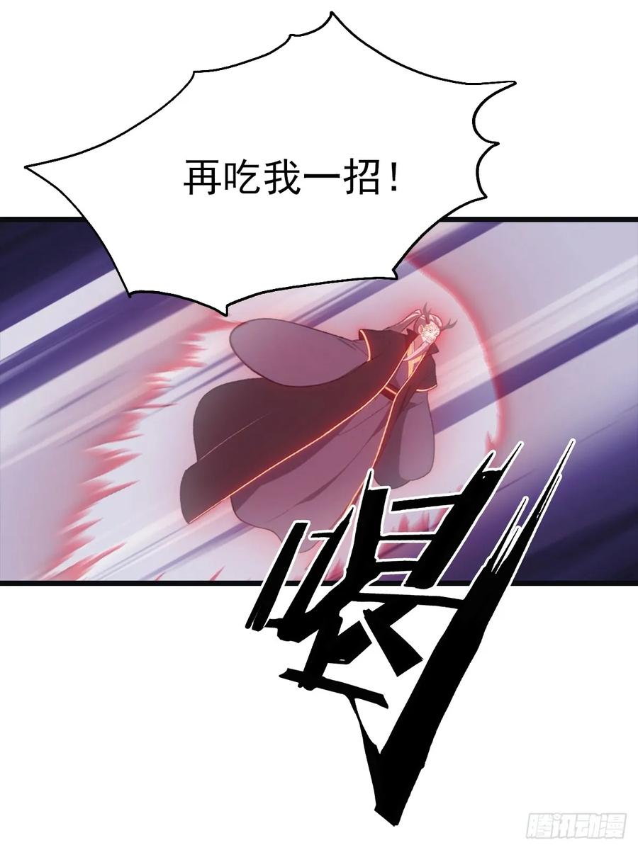 修仙归来在校园 第二季 - 第141话 见过吸星大法吗 - 第15张图