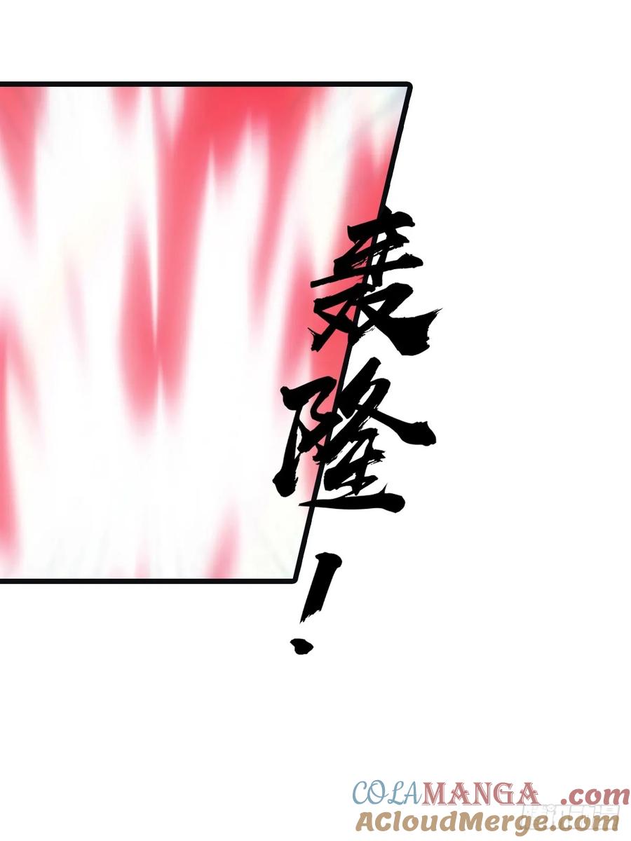 修仙归来在校园 第二季 - 第141话 见过吸星大法吗 - 第13张图