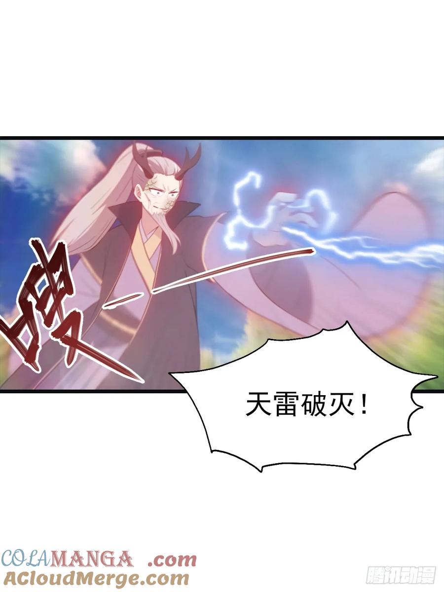 修仙归来在校园 第二季 - 第141话 见过吸星大法吗 - 第16张图