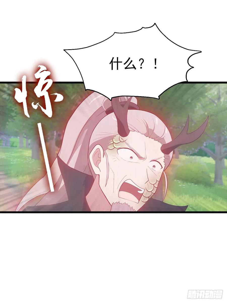 修仙归来在校园 第二季 - 第141话 见过吸星大法吗 - 第14张图