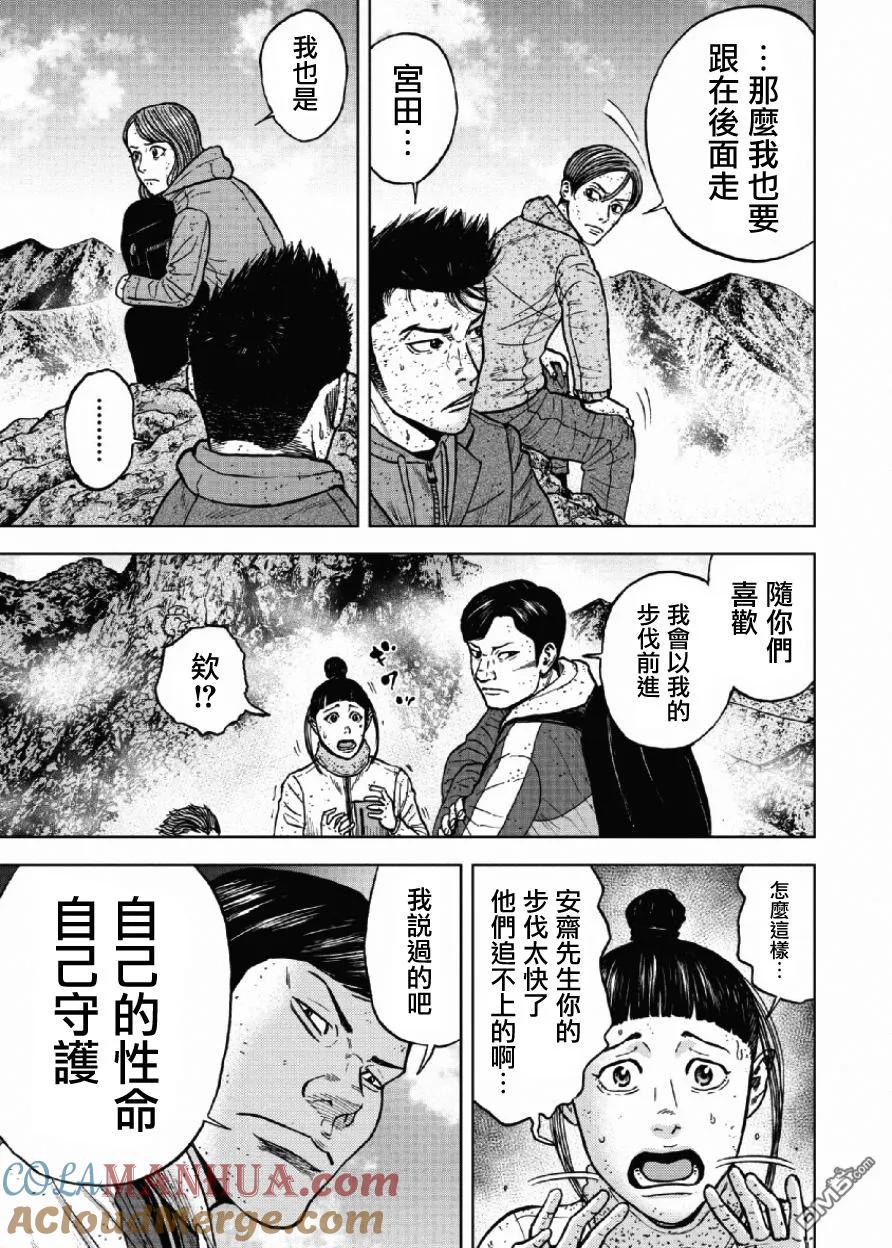 《Monkey Peak》第48话 仁卫门严（7） 第5页