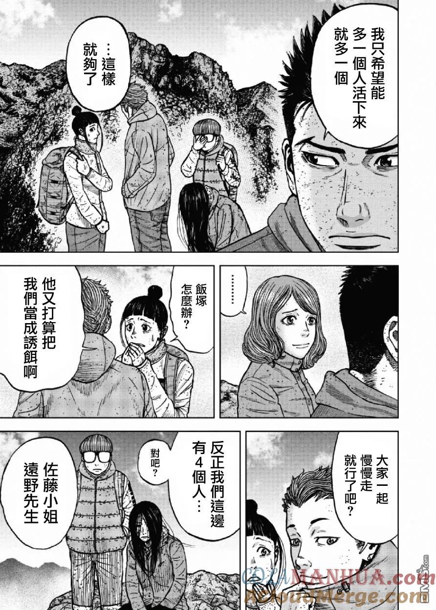 《Monkey Peak》第48话 仁卫门严（7） 第7页