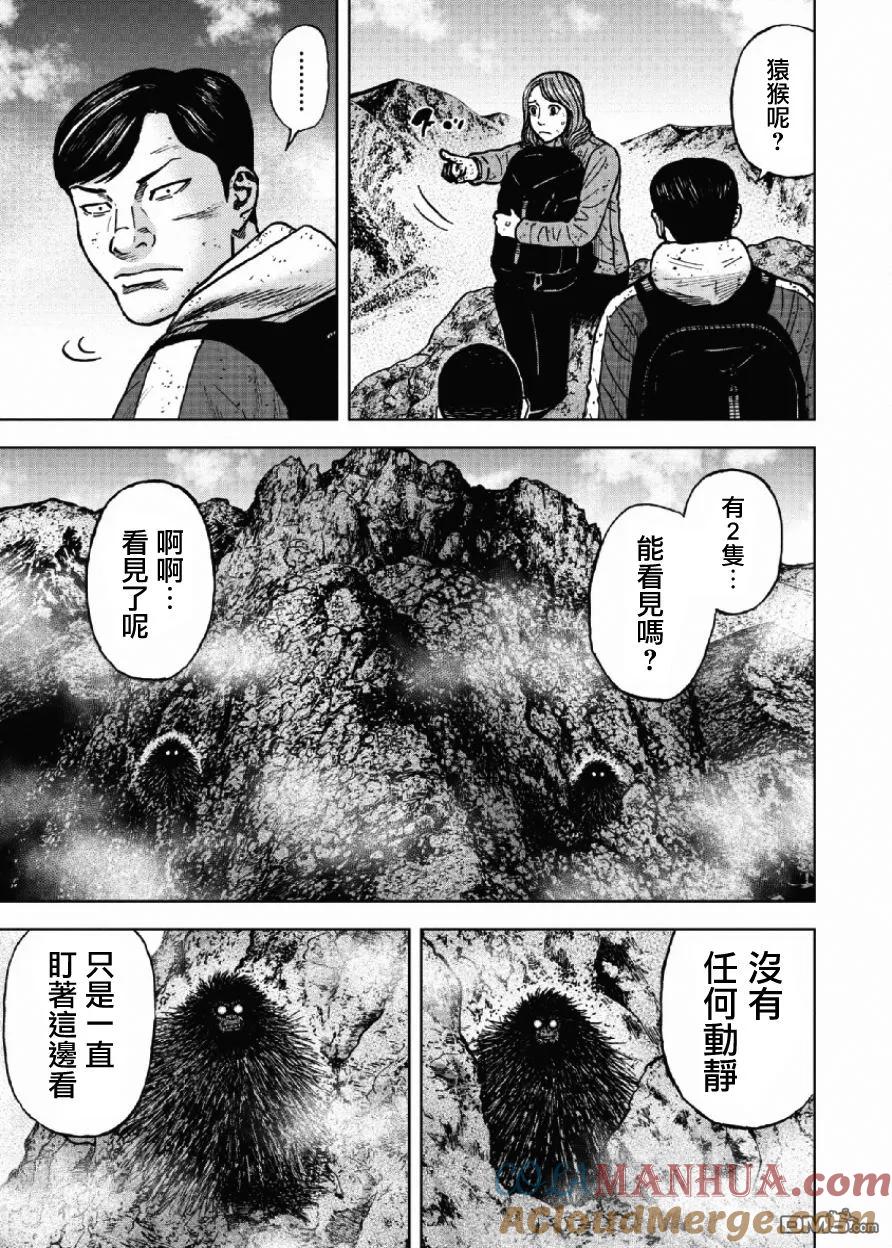 《Monkey Peak》第48话 仁卫门严（7） 第3页