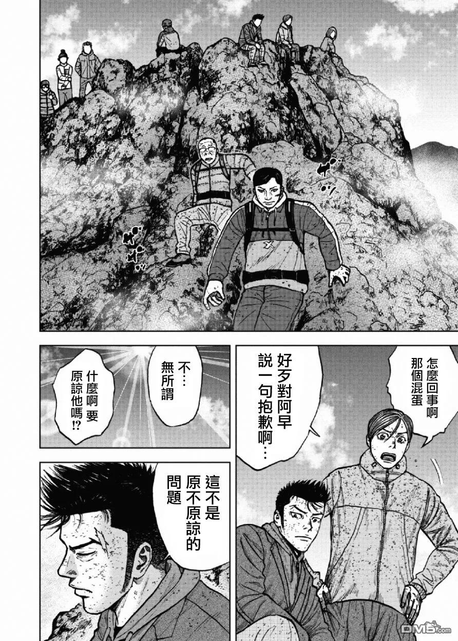 《Monkey Peak》第48话 仁卫门严（7） 第6页