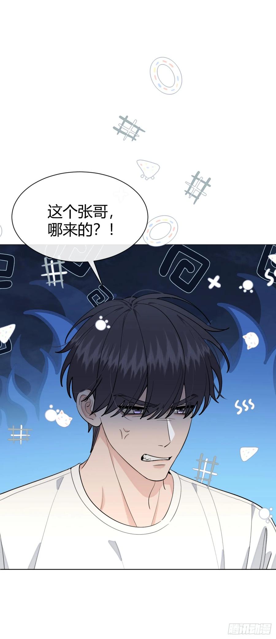 犬大欺主（欺主） 96. 新线索 第26页