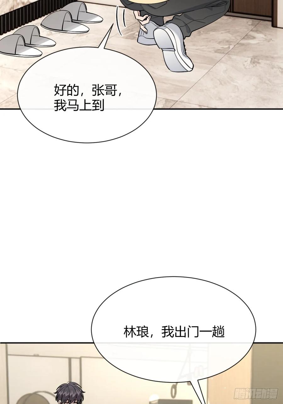 犬大欺主（欺主） 96. 新线索 第24页