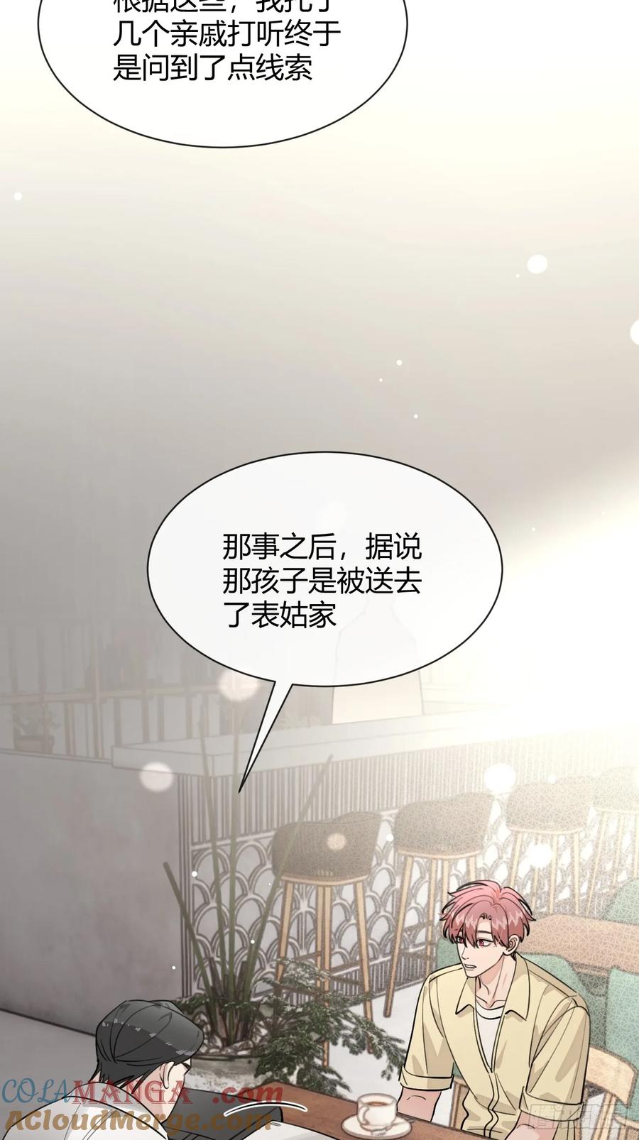犬大欺主（欺主） 96. 新线索 第40页