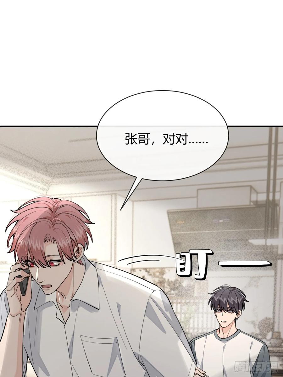犬大欺主（欺主） 96. 新线索 第21页