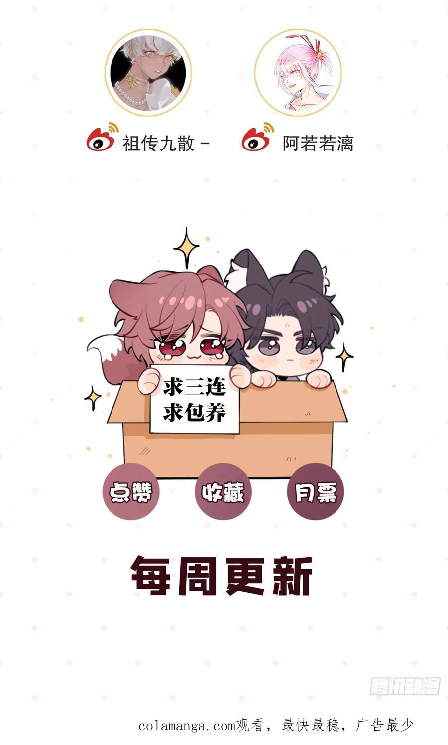 犬大欺主（欺主） 96. 新线索 第54页