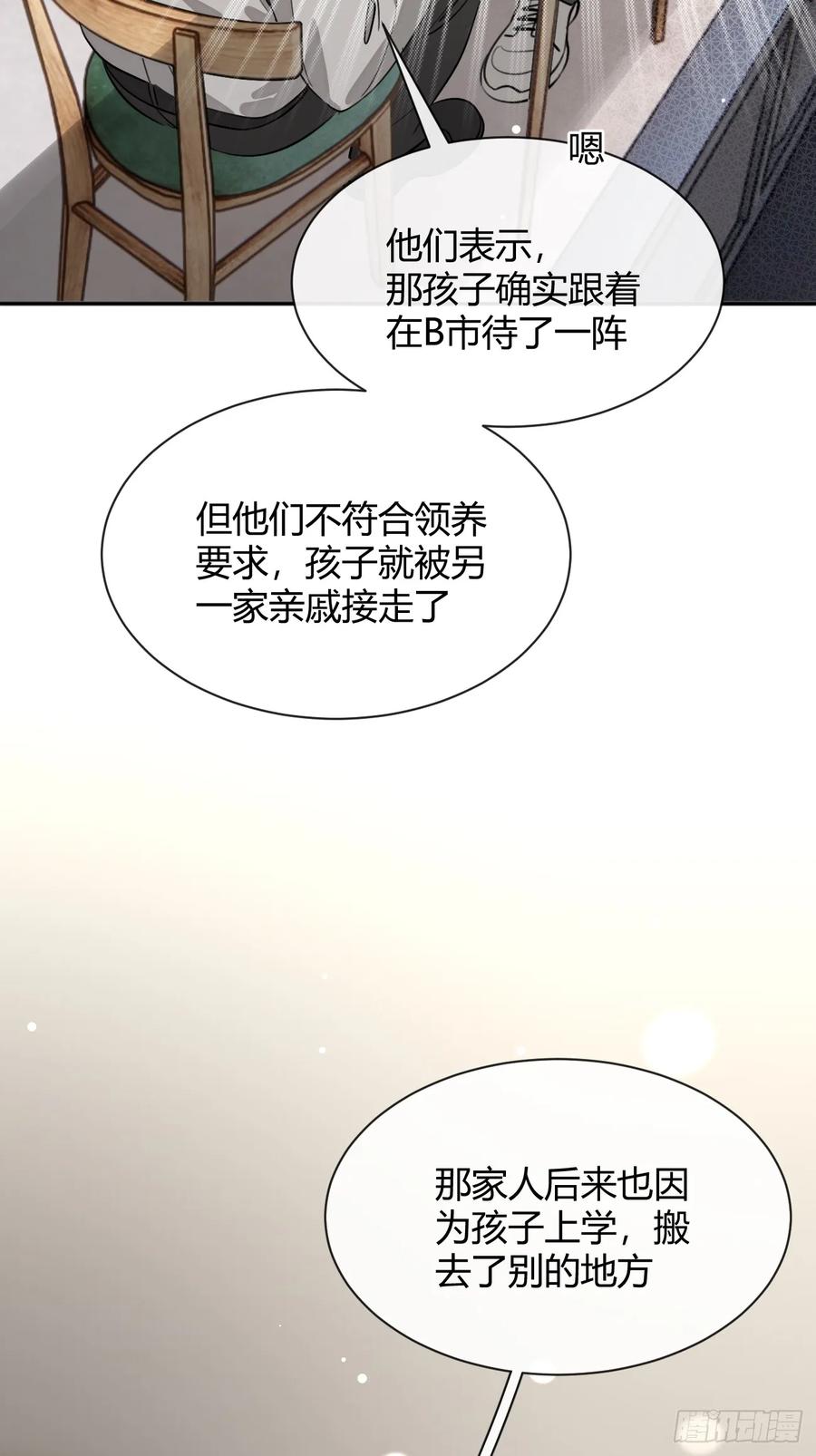 犬大欺主（欺主） 96. 新线索 第51页