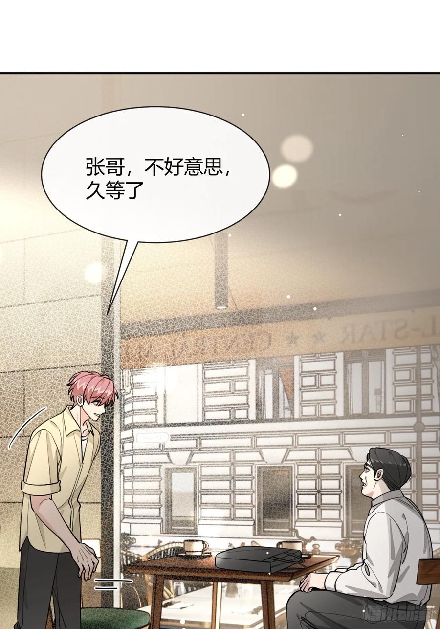 犬大欺主（欺主） 96. 新线索 第35页