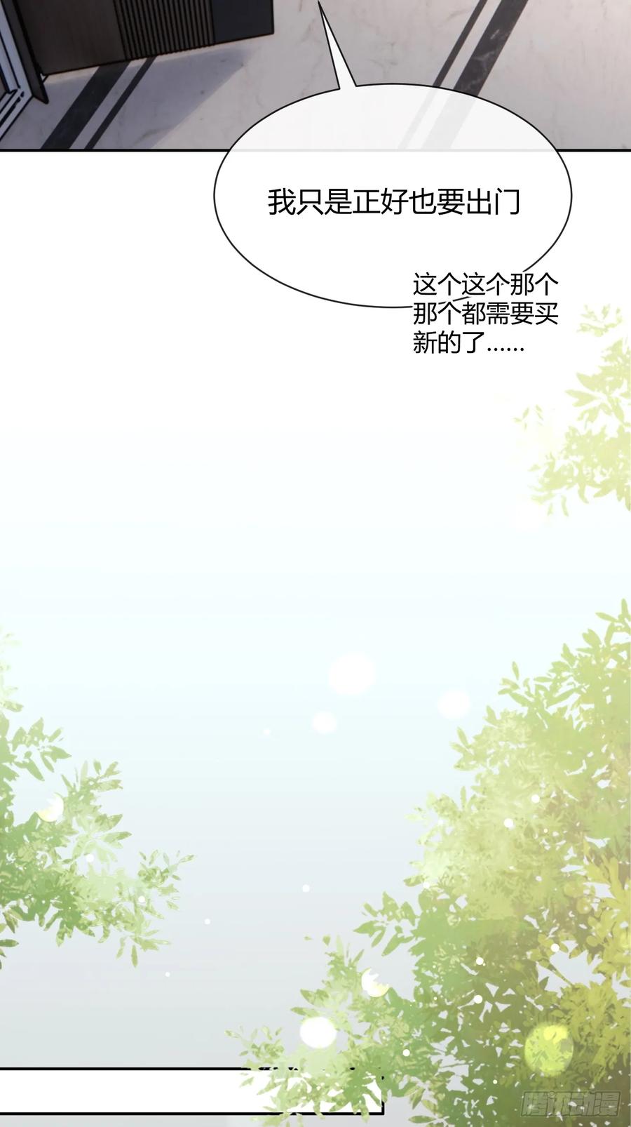 犬大欺主（欺主） 96. 新线索 第32页