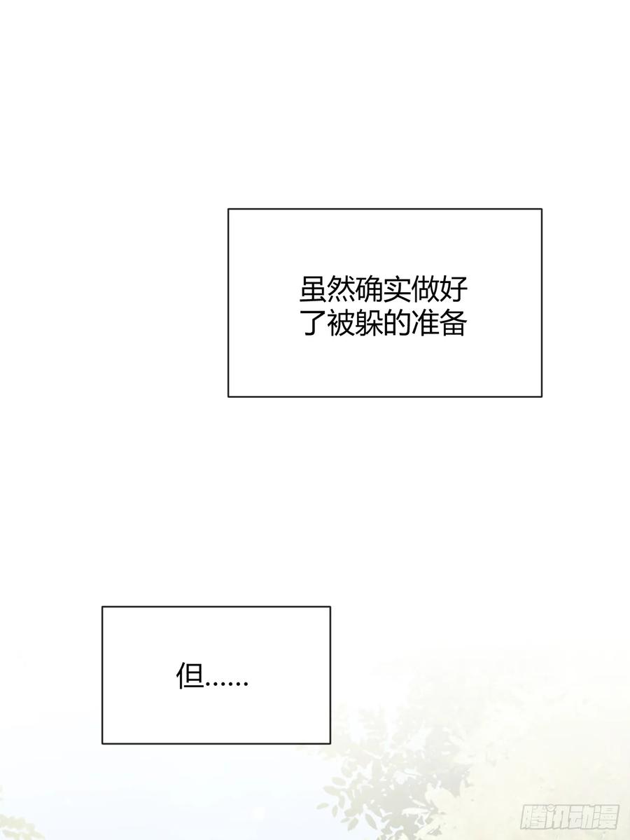 犬大欺主（欺主） 96. 新线索 第17页