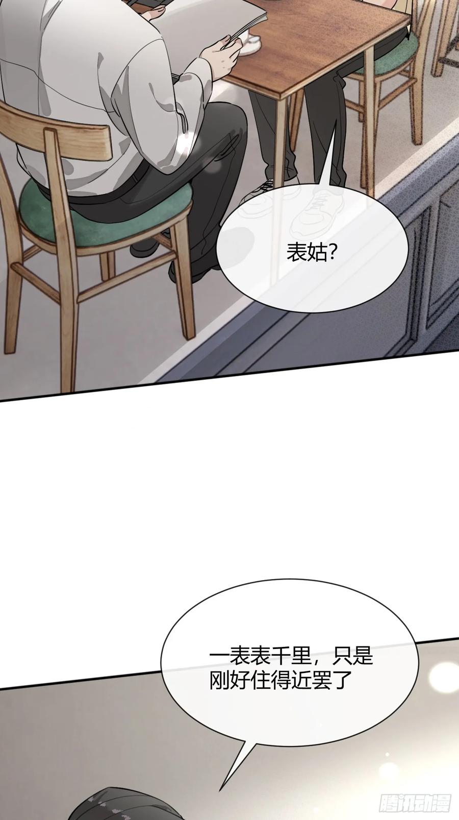 犬大欺主（欺主） 96. 新线索 第41页