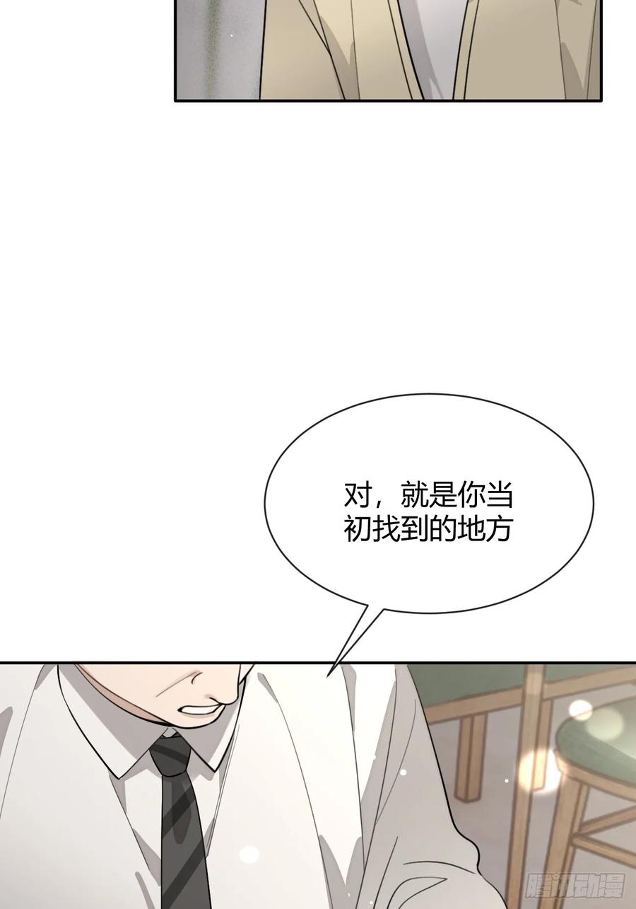 犬大欺主（欺主） 96. 新线索 第44页