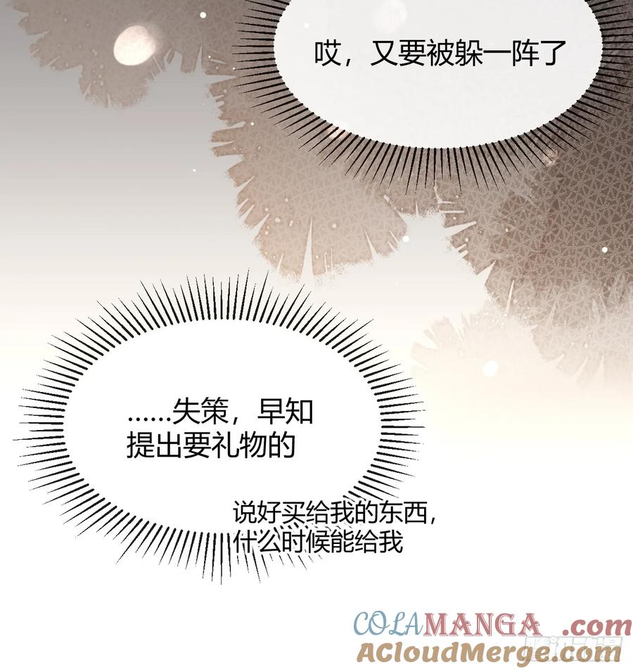 犬大欺主（欺主） 96. 新线索 第16页