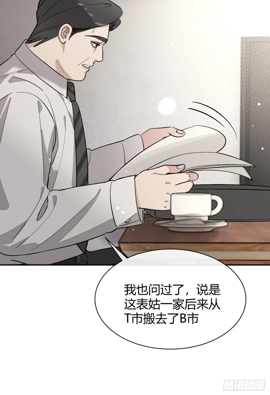 犬大欺主（欺主） 96. 新线索 第42页