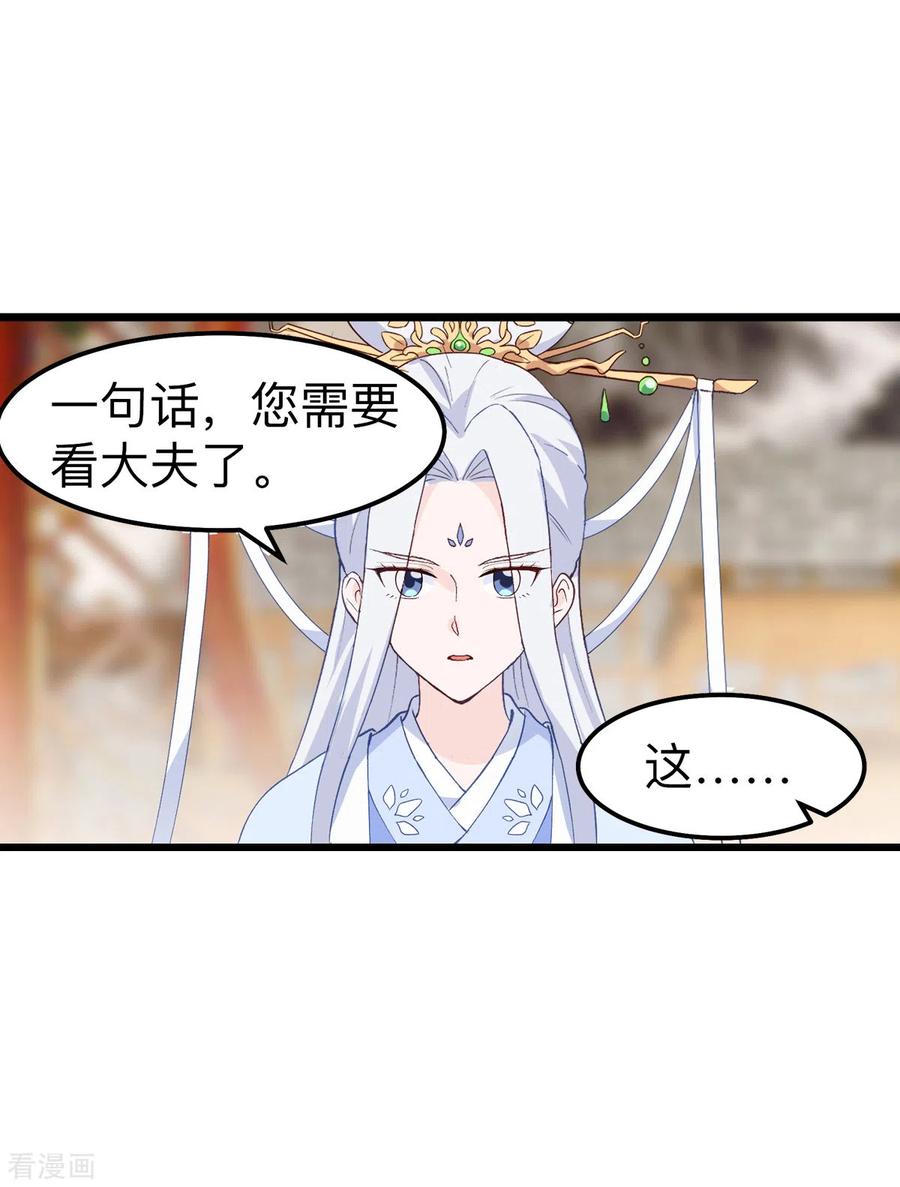 《我钱花不完了怎么办？》第2话 忽悠老父亲 第47页