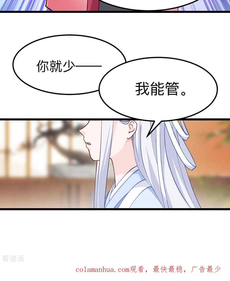 《我钱花不完了怎么办？》第2话 忽悠老父亲 第50页