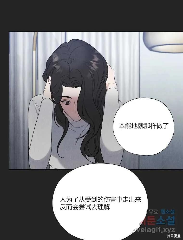 不可为之事 第18话 第54页