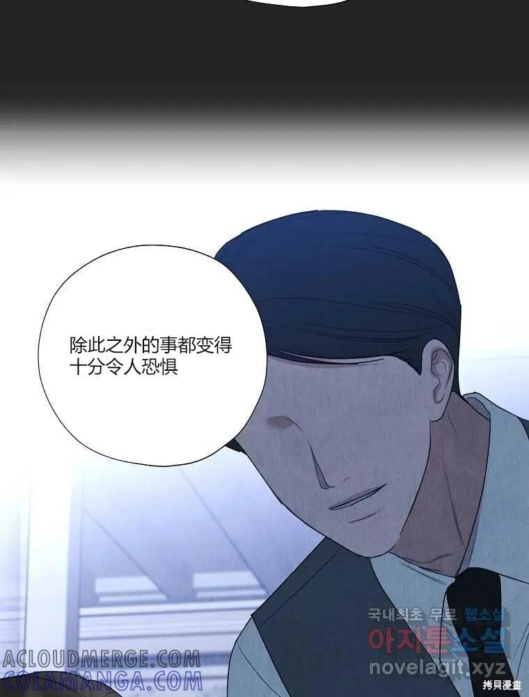 不可为之事 第18话 第55页