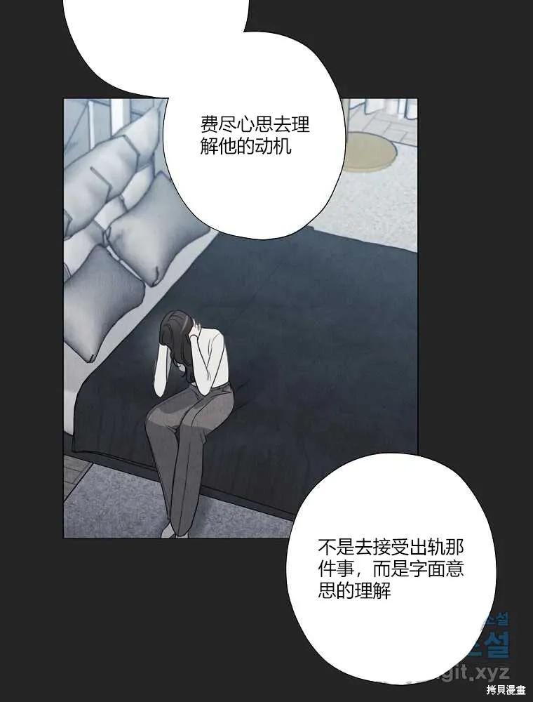 不可为之事 第18话 第53页