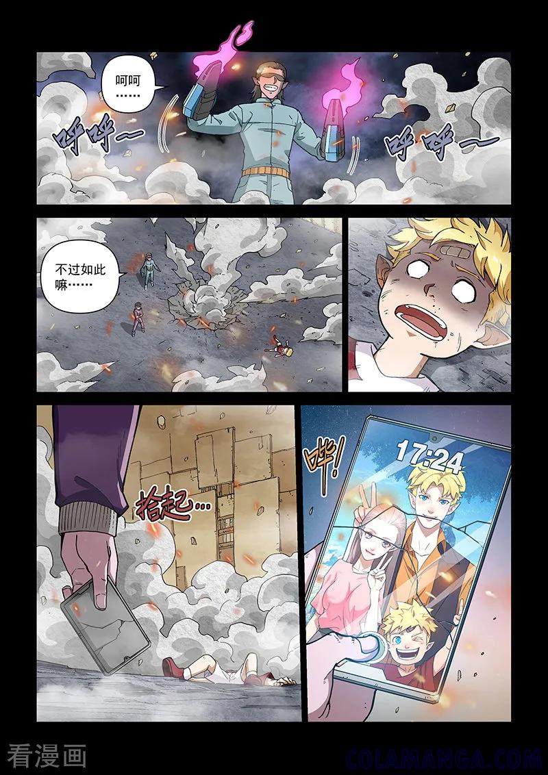 《战神联盟》第106话1 雷诺番外 赤子之心之五 第7页