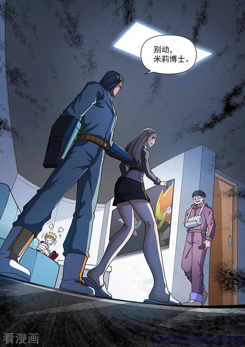 《战神联盟》第106话2 雷诺番外 赤子之心之五 第7页
