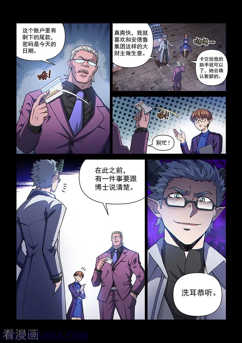 《战神联盟》第107话1 雷诺番外 赤子之心之六 第6页
